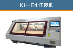 KH-E41T锣机